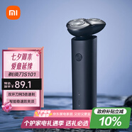 米家電動剃須刀S101小米刮胡刀18刀快速剃凈雙環(huán)刀網(wǎng)防夾須1.5小時快充 暮光藍七夕情人節(jié)禮物