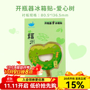 貓的天空之城城市金屬冰箱貼福建福州廈門(mén)海邊愛(ài)心樹(shù)閩南冰箱貼伴手禮紀念品 福州-愛(ài)心樹(shù)（開(kāi)瓶器款）