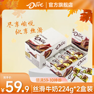 德芙（Dove）絲滑牛奶巧克力休閑零食婚慶喜糖送女友生日禮物兒童解饞充饑食品 德芙絲滑牛奶（2盒裝）盒裝448g