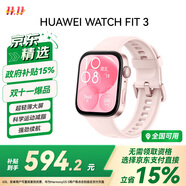 華為 WATCH FIT 3 國家補(bǔ)貼15% 智能手表 星云粉 輕薄大屏運(yùn)動減脂 男女情侶手表