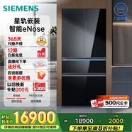 西門子（SIEMENS）無界Pro 529L法式多門雙循環(huán)冰箱AI超氧真空艙 超薄嵌入式零嵌四開門 國家補(bǔ)貼鋼化玻璃KF82AA349C