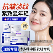 華美科 HURMEVKOR法令紋川字紋眼膜貼眼袋提拉緊致抗皺淡化細紋禮盒套裝圣誕節禮物