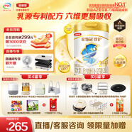 伊利金領冠珍護【三代OPO好吸收】較大嬰兒A2奶粉2段(6-12個月)900g
