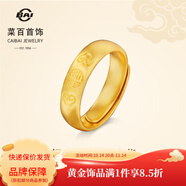 菜百首飾 菜百傳世系列 黃金戒指 古法工藝福字戒指足金福字活口戒指 GD 黃金戒指 約7.15g