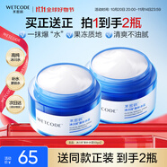 水密碼冰川礦泉補水面霜50g*2男女士通用保濕滋潤霜