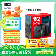 Nintendo Switch任天堂Switch2游戲機 2025款 磁吸Joy-con港版游戲主機 便攜游戲掌機【單機 標(biāo)準(zhǔn)版】不含游戲
