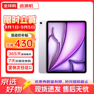 蘋果 Apple iPad Air7 2025年新款 11英寸 M3芯片 蘋果平板電腦 ipad air7 11英寸 紫色 256GB WiFi版+Pencil Pro筆套餐
