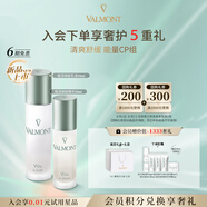 法兒曼（VALMONT）賦活煥能精華30ml+乳液50ml護膚套裝禮盒法爾曼七夕禮物送女友