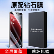 KOOLIFE適用小米15ultra鋼化膜小米15pro/15SPro手機(jī)膜保護(hù)膜xiaomi曲面全覆蓋玻璃超薄高清防摔指紋貼膜