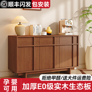 萊維林中古風(fēng)餐邊柜實(shí)木一體靠墻小戶型茶水柜2025新款客廳收納置物斗柜 【中古色】1.2米