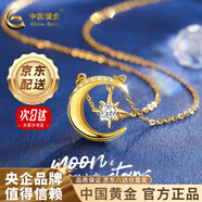 中國黃金（CHINA GOLD） 黃金項鏈女款999足金套鏈星月之戀托帕石吊墜生日禮物送女友老婆 約3.10-3.20g+玫瑰禮盒