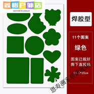 羽絨服的補丁貼可水洗自粘無(wú)痕修復修補破洞衣服貼片二代焊膠型 綠色