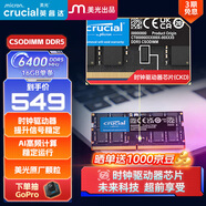 Crucial英睿達 16GB DDR5 6400頻率 CSODIMM 筆記本內存條 美光（原鎂光）原廠(chǎng)顆粒 AI  CKD(時(shí)鐘驅動(dòng)器)