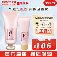 后（The history of Whoo） 洗面奶180ml泡沫潔面乳女男氨基酸潔顏膏深層清潔去角質(zhì)去痘黑頭 拱辰享水妍洗面奶套裝【180+40】 220ml