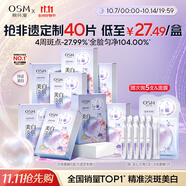 歐詩漫（OSM）曬后美白面膜補(bǔ)水男女淡斑保濕提亮護(hù)膚品8盒 生日禮物送女友