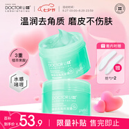 李醫(yī)生去角質(zhì)嫩膚凝露150g*2（面部溫和去角質(zhì) 男女通用 深層清潔 ）