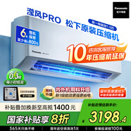 松下空調(diào)掛機(jī)1.5匹瀅風(fēng)三代新一級(jí)能效省電變頻冷暖原裝壓縮機(jī)納諾怡除菌健康風(fēng) 國(guó)家補(bǔ)貼CS-ZY35K410Q
