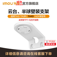 樂(lè)橙攝像頭壁裝支架監(jiān)控安防配件適用于TA3/TP7系列/TA2等型號(hào) 攝像頭壁裝支架（TA4D專用）