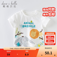 戴維貝拉（DAVE＆BELLA）女童短袖兒童t恤男童夏裝童裝男孩衣服寶寶半袖白色體桖嬰兒上衣 白色【DBX13484】 100 cm（建議身高90-100cm）