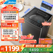 美的（Midea）波輪洗衣機(jī)全自動(dòng)家用 MB10L5 10公斤 1.25至高洗凈比 元?dú)饩A洗 變頻 以舊換新 家電國(guó)家補(bǔ)貼20%