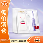 歐萊雅復顏玻尿酸水光充盈導入安瓶鮮注玻色因面膜 5PC【臨期清倉】