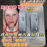 斯佳唯婷（StriVectin）現貨美國斯佳唯婷strivectin套盒面霜頸霜眼精華視黃醇日霜晚霜 面部提升精華30+15ml