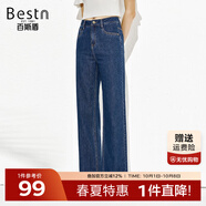百斯盾精選棉牛仔褲女2025春夏新款親膚棉布顯瘦顯腿長(zhǎng)百搭寬松闊腿褲 深藍(lán)色-ND1H0014010 26 (1.9尺/160/62A)