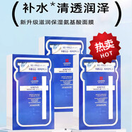 麗得姿（LEADERS）AMINO水庫面膜補水保濕面部修護深層清潔 1整盒 (10片裝)