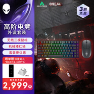 外星人（Alienware）PRO鍵鼠套裝 專業(yè)電競(jìng)無線雙模游戲鼠標(biāo) 75%布局三模機(jī)械鍵盤  26000DPI超長(zhǎng)續(xù)航 支持熱插拔 黑色
