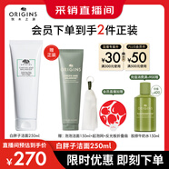 悅木之源（Origins）白胖子洗面奶男士泡沫氨基酸潔面慕斯油皮清潔毛孔女士生日禮物