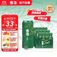 雪花啤酒（Snowbeer）晶粹 500ml*12聽整箱裝 實惠好酒