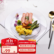 多萊斯 多萊斯進(jìn)口鋼化玻璃餐盤歐式餐盤意面牛排盤家用菜盤盤子餃子盤 透明色盤*1【28cm】