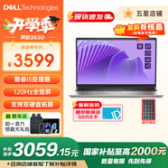 戴爾（DELL）Dell 15靈越3530升級版13代酷睿i5高性能輕薄筆記本電腦120Hz護眼屏辦公家用學(xué)生網(wǎng)課全能本 熱銷(xiāo)爆款丨13代i5 16G 512G丨4608 官方標配