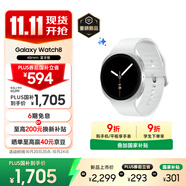 三星 Samsung【國家補(bǔ)貼】Watch8 藍(lán)牙通話智能手表/運動手表/電話手表 披荊斬棘哥哥同款 40mm 星輝銀