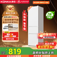 康佳康小白205升二級(jí)能效新升級(jí)變頻節(jié)能三開門軟冷凍家用租房小型冰箱家用租房BCD-205PG3S國(guó)家補(bǔ)貼
