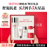 SK-II神仙水75ml精華液sk2水乳化妝品全套護(hù)膚品套裝禮盒生日禮物女