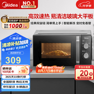 美的（Midea）微波爐經(jīng)典升級款M2A 家用小型20升平板式易清潔快捷雙旋鈕高效速熱殺菌除味以舊換新