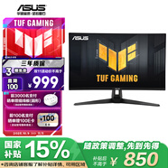 華碩VG27AQ5A 27英寸顯示器2K 180Hz顯示器超頻210Hz FastIPS  HDR10 FreeSync無撕裂 0.3ms響應(yīng)HDR10