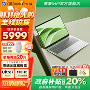 惠普（HP）星Book Pro14【政府補(bǔ)貼20%】高端金屬旗艦超輕薄筆記本 AI旗艦商務(wù)辦公手提電腦 酷睿Ultra7 32G 1T 2.8K 靜謐銀 IR人臉識(shí)別/背光鍵盤/120Hz 高刷全面屏