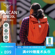 OSPREYARCANE TOTE 隱客 城市休閑通勤包輕便手拎筆記本雙肩背包 暖橘色