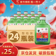 牛欄山二鍋頭 小扁二 46度 100ml*24瓶整箱裝 清香型白酒 46%vol 100mL 24瓶 整箱