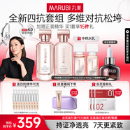 丸美四抗4.0緊致抗皺淡紋補(bǔ)水保濕提亮護(hù)膚品水乳套裝禮盒中秋節(jié)禮物 【全新升級(jí)】四抗4.0水+乳