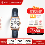 依波路（ERNEST BOREL）瑞表送女友原裝進口復(fù)古酒桶型小表盤石英機芯腕表 【坦桑藍25MM】N0105L0B-QR2L 25mm