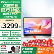 戴爾（DELL）筆記本靈越15Pro 3530 輕薄辦公商用家用游戲?qū)W生剪輯設(shè)計高性能商務手提電腦 主推爆款i5 8G 512GB 銳炬顯卡120Hz