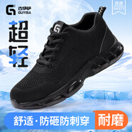 GUYISA勞保鞋男士冬季高幫鋼包頭防砸防刺超輕便耐磨工地工作安全老保鞋 09【透氣耐磨】輕軟舒適 42