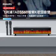 飛利浦（PHILIPS）TAB5560/93 智能K歌回音壁 電視音響家庭影院KTV套裝客廳立體環(huán)繞無(wú)線(xiàn)藍牙音箱卡拉OK音響帶低音炮