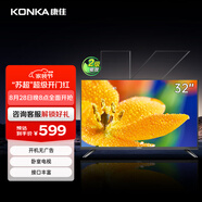康佳電視 LED32E330CE 32英寸 老人家用臥室電視 窄邊高清平板電視 開機(jī)無廣告 二級(jí)能效 家電國(guó)家補(bǔ)貼
