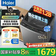 海爾波輪洗衣機(jī)全自動(dòng)手搓式防纏繞 一級(jí)能效國(guó)家補(bǔ)貼直驅(qū)變頻家用大容量神童除菌螨 12公斤BS50E| 手搓式防纏繞