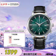 西鐵城（CITIZEN）手表光動(dòng)能男表皮表帶綠盤(pán)時(shí)尚潮流腕表七夕節禮物CA7069-24X