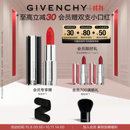 紀(jì)梵希（Givenchy）小羊皮N306番茄紅口紅唇膏斬男色生日禮物送女生 雙十一搶先購